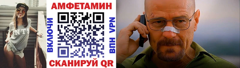 Амфетамин VHQ  Купить закладки  Новая Ладога 