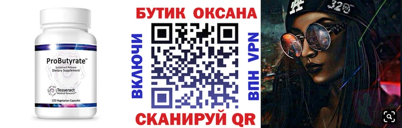Бутират 1.4BDO  Купить где  Новая Ладога 