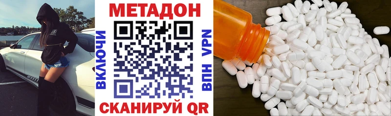 МЕТАДОН VHQ Новая Ладога